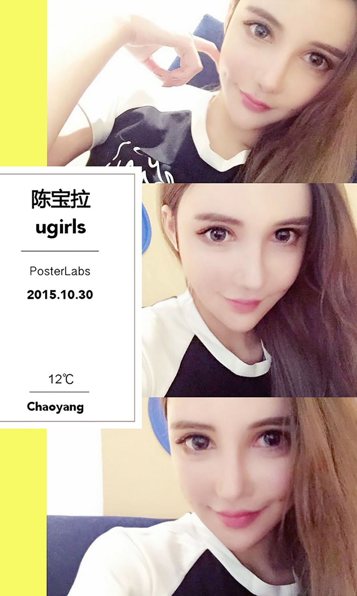 [ugirls Youguo] love Youwu album 2015 No.165 Chen baola
